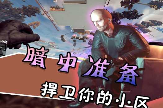 逃跑吧特工 逃跑吧特工
