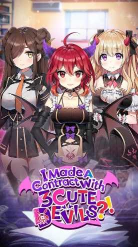 �ҺͶ�ħ����Լ(I Made A Contract with 3 Cute Devils)