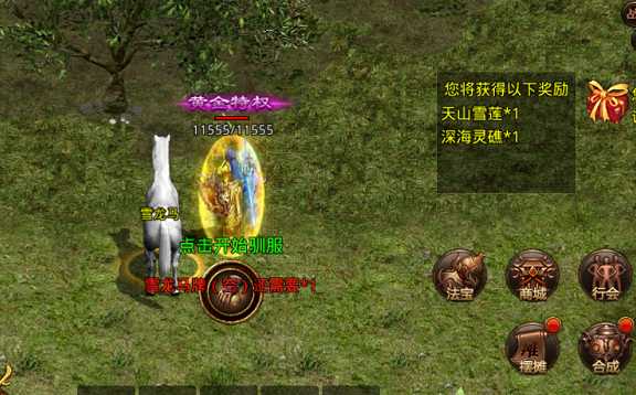 战神蚩尤传奇手游 战神蚩尤传奇手游