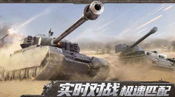 ̹�˳�ײ(Tanks Rush)