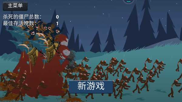 火柴人无限战争 火柴人无限战争