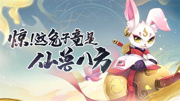 梦幻逍遥手游 梦幻逍遥手游