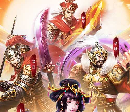 我是大英雄手游 我是大英雄手游