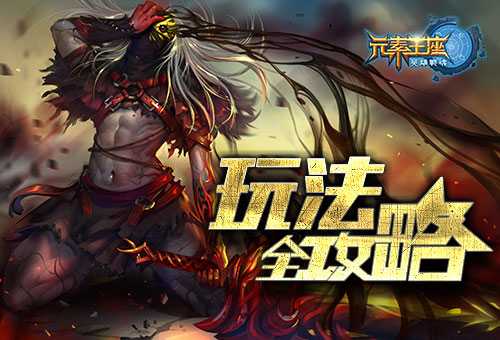 Ӣ��ս��֮Ԫ���������ιٷ�������
