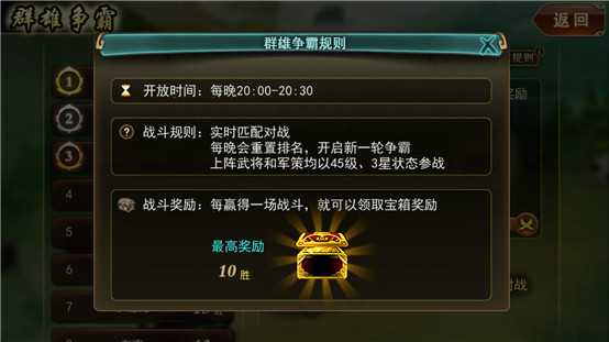 三国如龙传手游 三国如龙传手游