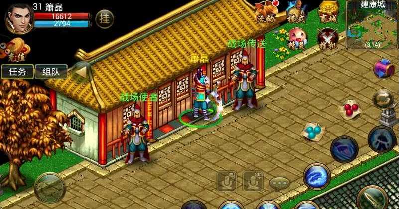 侠义手游官方版 侠义手游官方版