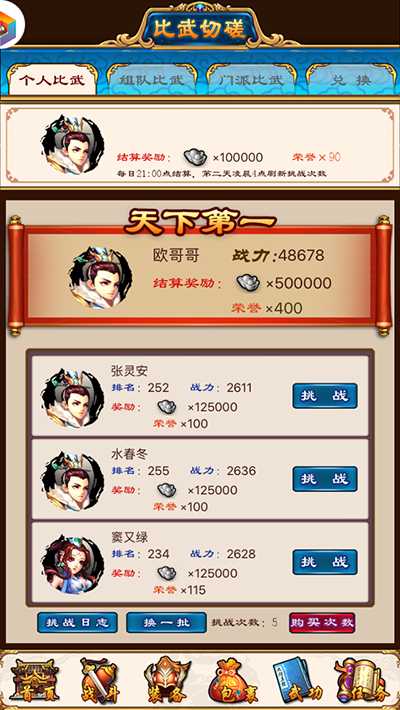 刀剑斗神传手游 刀剑斗神传手游