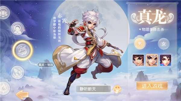 桃源仙境腾讯版 桃源仙境腾讯版