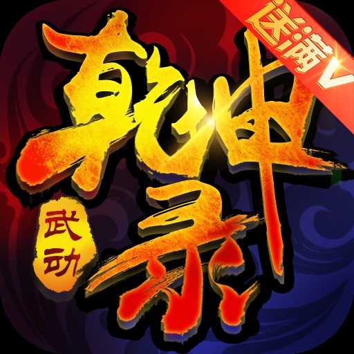 �䶯Ǭ��¼