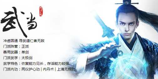 武当之太极剑 武当之太极剑