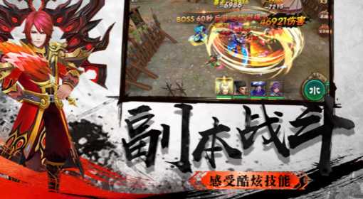 三国猛将传 三国猛将传
