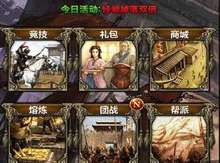 列国志超级挂机 列国志超级挂机