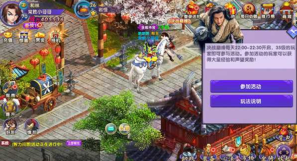 战神纪之决战霸业 战神纪之决战霸业