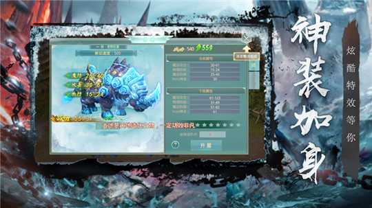 荣耀传说官方版 荣耀传说官方版
