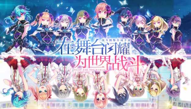 东京偶像计划台服 东京偶像计划台服