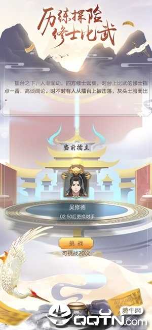 双修模拟器2020最新版 双修模拟器2020最新版