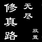 �޾�����·