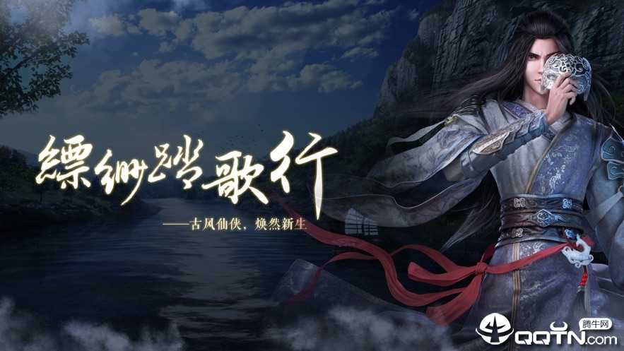 飘渺踏歌行 飘渺踏歌行