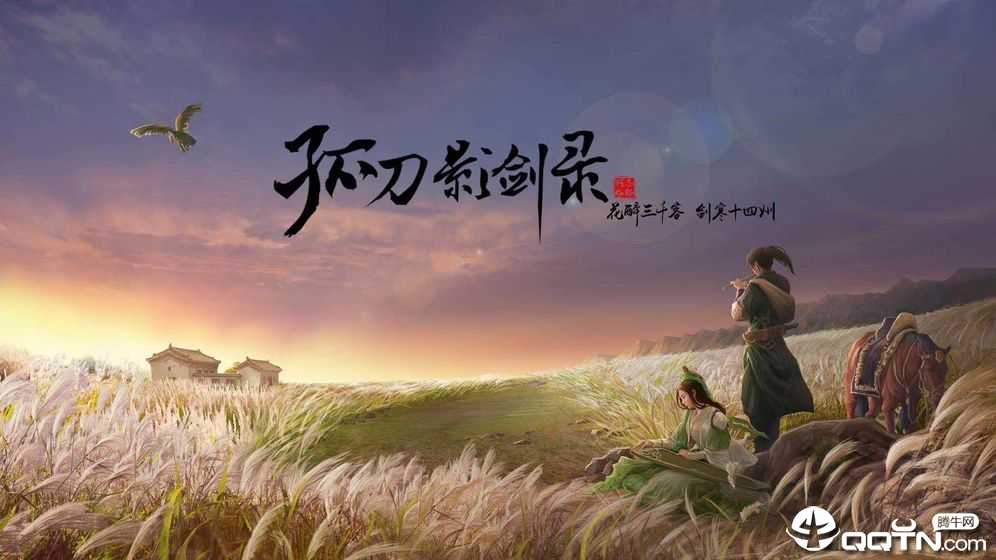 孤刀影剑录 孤刀影剑录