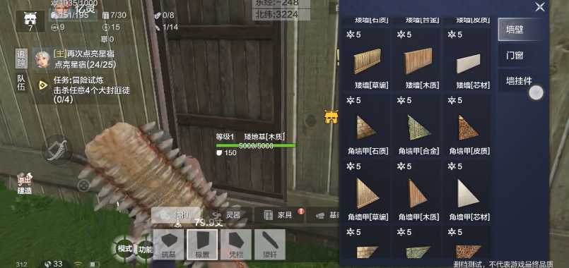 代号息壤内测版 代号息壤内测版