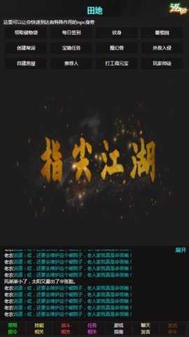 那些年那些江湖事儿 那些年那些江湖事儿