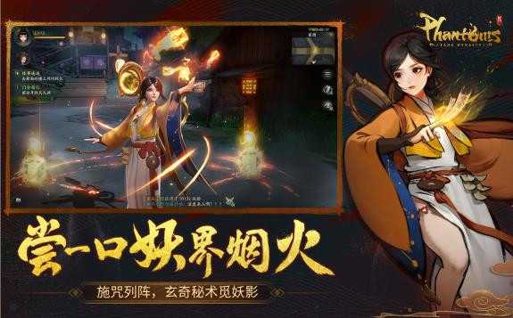 幻影唐代中文版 幻影唐代中文版