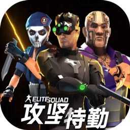 Elite Squad(�������ڹ��ʷ�)