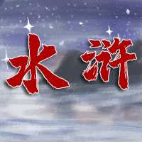 ˮ䰷�ħ¼