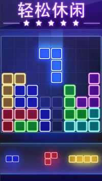 ���ⷽ��ƴͼGlow Block Puzzle