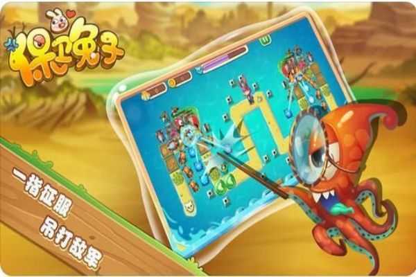 保卫兔子ios版 保卫兔子ios版