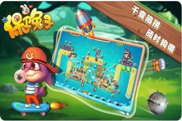 保卫兔子ios版 保卫兔子ios版