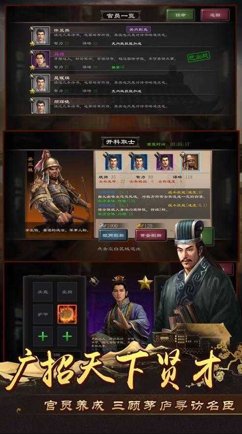 皇帝2ios版 皇帝2ios版