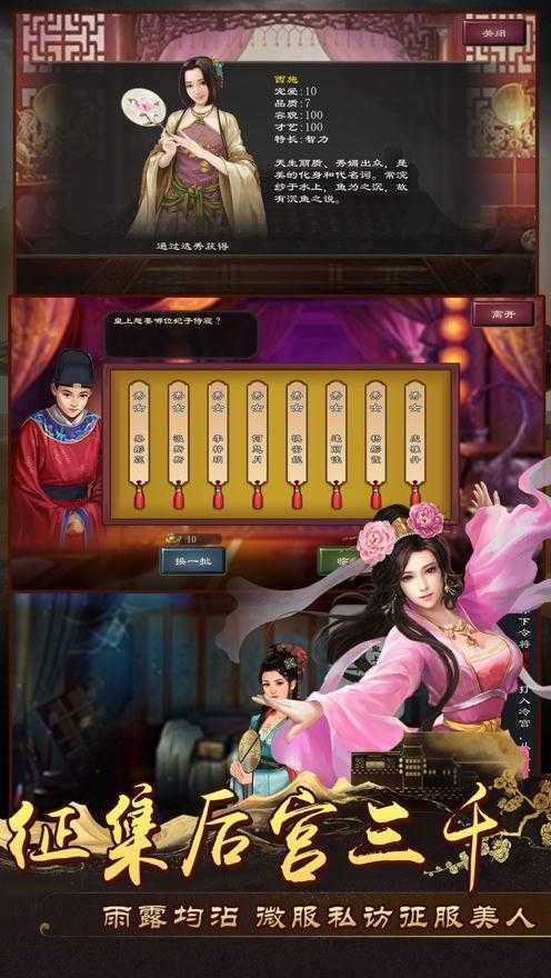 皇帝2ios版 皇帝2ios版