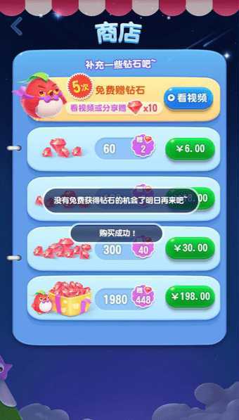 疯狂玩消星星ios版 疯狂玩消星星ios版