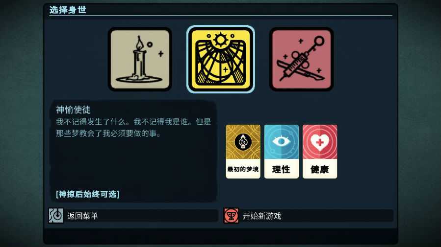 Cultist Simulatorios版 Cultist Simulatorios版