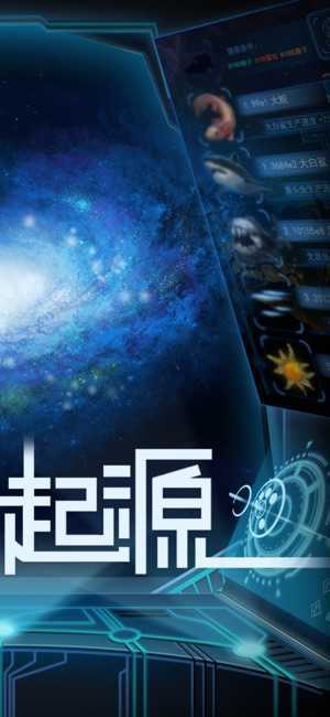 物种起源ios版 物种起源ios版