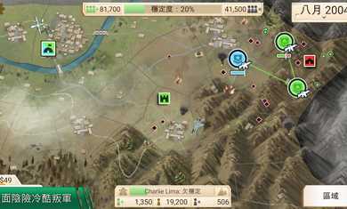 反叛公司ios版 反叛公司ios版