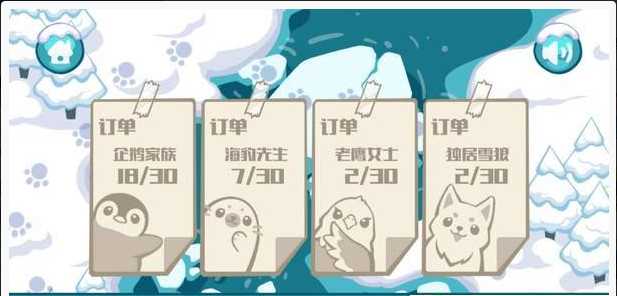 领跑极地配送ios版 领跑极地配送ios版
