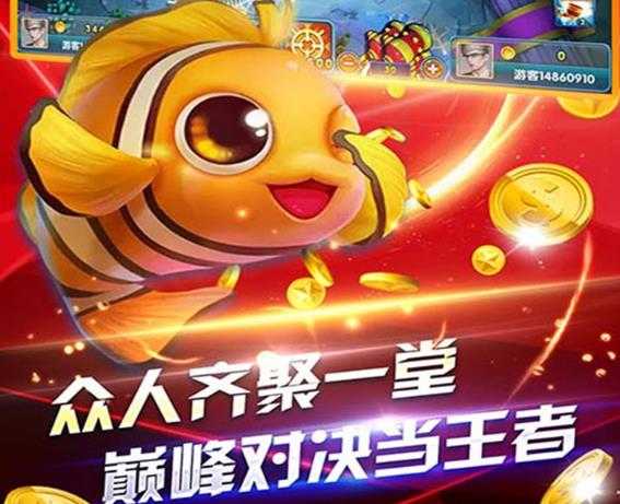 深海捕鱼千炮版iOS版 深海捕鱼千炮版iOS版