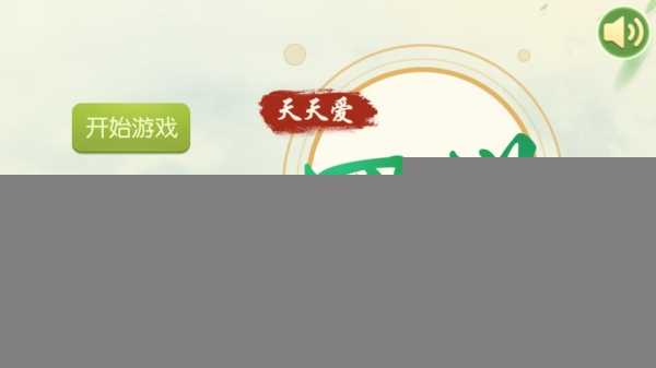 天天爱四川ios版 天天爱四川ios版