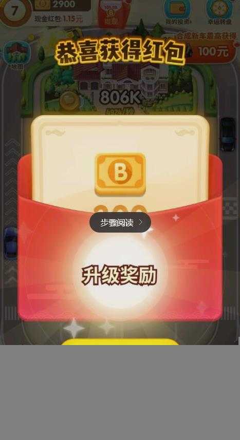 亿万人生红包版ios版 亿万人生红包版ios版