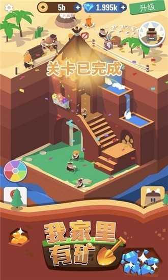 我家里有矿ios体验版 我家里有矿ios体验版