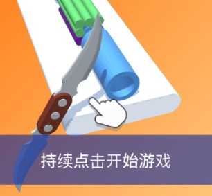 剁碎一切官方版 剁碎一切官方版