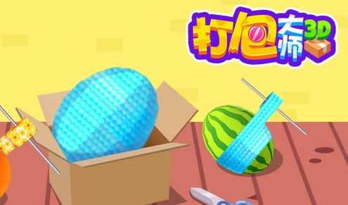 打包大师3D 打包大师3D