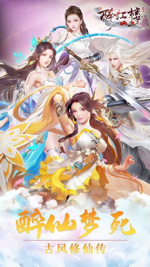 醉红楼ios版