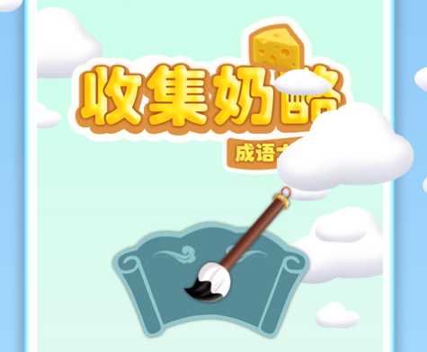 �ռ�������Ϸ����iOS