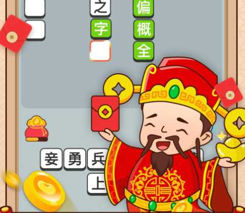 爱上猜成语下载iOS版 爱上猜成语下载iOS版
