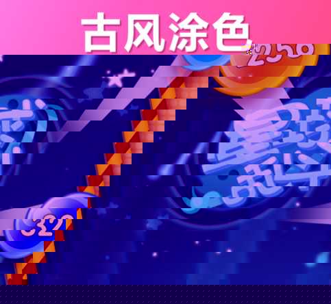 星球乱斗手机版iOS 星球乱斗手机版iOS