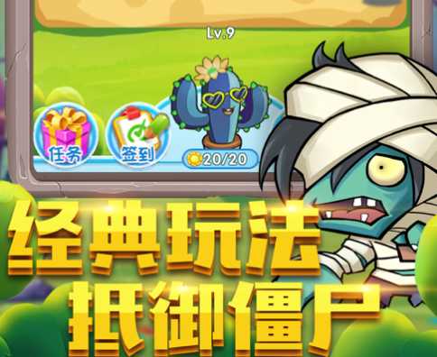 爆打小僵尸游戏iOS版 爆打小僵尸游戏iOS版