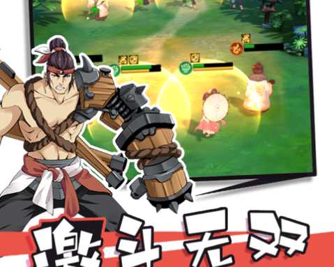 神经武？林手游iOS版
